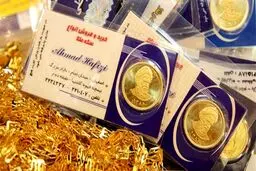 قیمت طلا و سکه پایین آمد