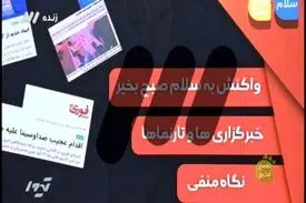 در شبکه ۳ چخبر است؟! چه کسی بدافزار منتشر می کند؟