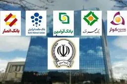 گام تازه برای ادغام بانکهای نظامی