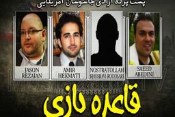 مستند جنجالی «جیسون رضائیان » را ببینید + فیلم