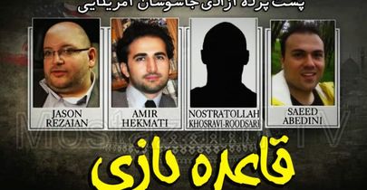 مستند جنجالی «جیسون رضائیان » را ببینید + فیلم