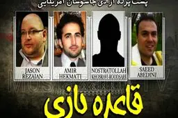 مستند جنجالی «جیسون رضائیان » را ببینید + فیلم
