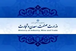 اعلام اولویت های مهم وزارت صنعت، معدن و تجارت در سال رونق تولید