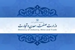 اعلام اولویت های مهم وزارت صنعت، معدن و تجارت در سال رونق تولید
