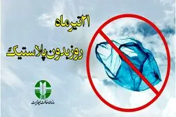 سهم ایران از تولید پلاستیک در جهان چقدر است؟