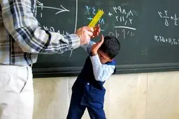 تنبیه دانش آموزان کاملاً غیرقانونی است