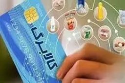فاز دوم افزایش ۵۰۰ هزار تومانی کالابرگ به‌زودی آغاز می‌شود؟