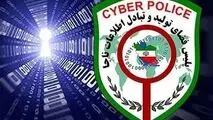 حمله سایبری از خارج از کشور، پلیس فتا هشدار داد