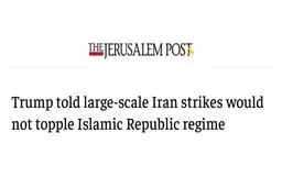 مقامات امنیتی آمریکا: حملات گسترده به ایران فایده‌ایی ندارد