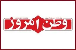 مدیر مسئول روزنامه وطن امروز مجرم شناخته نشد