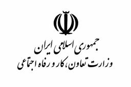 ارائه خدمات رفاهی ایرانیان، الکترونیک می‌شود