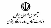 ارائه خدمات رفاهی ایرانیان، الکترونیک می‌شود