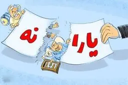 حذف یارانه‌ها آغاز شد؟