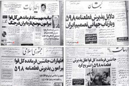 سالگرد قبول قطعنامه؛ شباهت‌ها و مهم ترین تفاوت با برجام