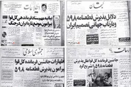 سالگرد قبول قطعنامه؛ شباهت‌ها و مهم ترین تفاوت با برجام