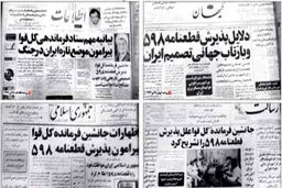 سالگرد قبول قطعنامه؛ شباهت‌ها و مهم ترین تفاوت با برجام