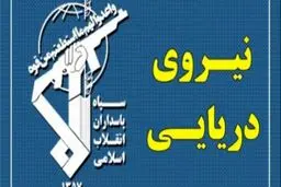 توقیف شناور خارجی حامل سوخت قاچاق درخلیج فارس/تکذیب ادعای غربی‌ها مبنی بر توقیف یک شناور دیگر