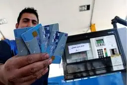 برداشت خطا از کارت سوخت