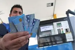برداشت خطا از کارت سوخت