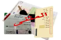 چگونه کارت ماشین و برگ سبز خودروی المثنی بگیریم؟+ مراحل صدور