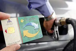 بعد از ۲۰ مرداد با کارت جایگاه می‌شود بنزین زد؟ /۴ رقم آخر کد ملی، رمز اولیه کارت سوخت