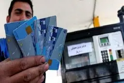 جزئیات الزام سوخت گیری با کارت سوخت شخصی تشریح شد