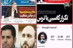 نسبت سردبیر فرهیختگان و مدیر شبکه سه، شاه‌کلید جریان‌سازی علیه ۹۰؟