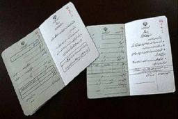 شرط حذف ازدواج و طلاق از شناسنامه چیست؟