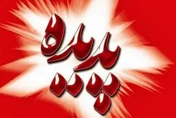آیا دست صداوسیما و پدیده در یک کاسه بود؟!