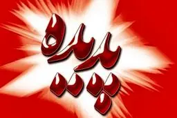آیا دست صداوسیما و پدیده در یک کاسه بود؟!