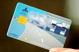 یادآوری شرکت ملی پخش درخصوص اطلاعیه های قبلی کارت سوخت