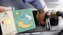 احتمال تغییر موعد اجباری شدن استفاده از کارت سوخت