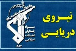 جزییات مهم توقیف یک کشتی خارجی حامل سوخت قاچاق در خلیج فارس توسط نیروی دریایی سپاه