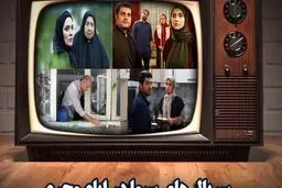 سریال‌های محرم و صفر مشخص شدند