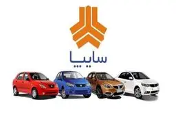 فروش اقساطی سایپا ۱۵ مرداد ۹۸ + جدول و جزئیات