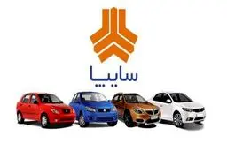 فروش اقساطی سایپا ۱۵ مرداد ۹۸ + جدول و جزئیات