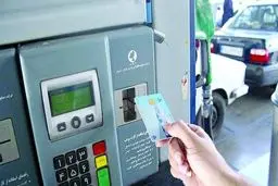 ضرورت استفاده از کارت سوخت خودرو برای سوخت‌گیری از ۲۲ مردادماه