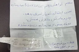 کودک ربوده شده شهریار پیدا شد + فیلم