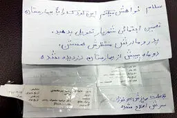 کودک ربوده شده شهریار پیدا شد + فیلم