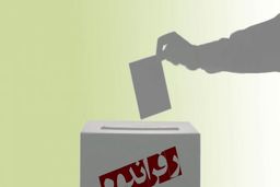 رفراندوم یا اهرم فشار سیاسی؟!