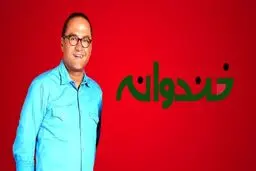 واکنش رامبد جوان به مهاجرت از ایران و پایان خندوانه