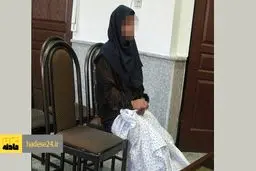 محاکمه زنی که سر شوهرش را بریده بود / او می خواست با تاکسی جسد را منتقل کند