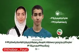 مدال طلای تکواندو قهرمانی نوجوانان جهان روی سینه هوشیار 
