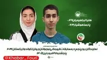 مدال طلای تکواندو قهرمانی نوجوانان جهان روی سینه هوشیار 