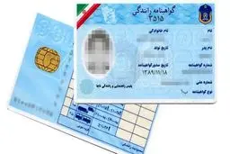 شرایط دریافت گواهینامه در سن ۱۷ سالگی