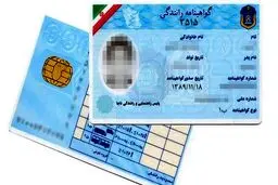 شرایط دریافت گواهینامه در سن ۱۷ سالگی