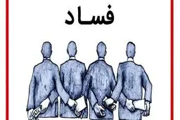 فسادزدایی با بگیر و ببند؟
