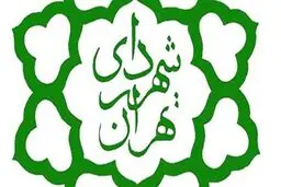 «دروغ بزرگ» شهرداری تهران به ۶۹ هزار میلیارد تومان رسید!