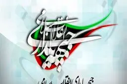 پایان پایداری یک جبهه عجیب؟