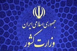 تغییر قطعی ۱۴ استاندار و ۵ فرماندار کشور